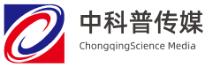 中科普传媒